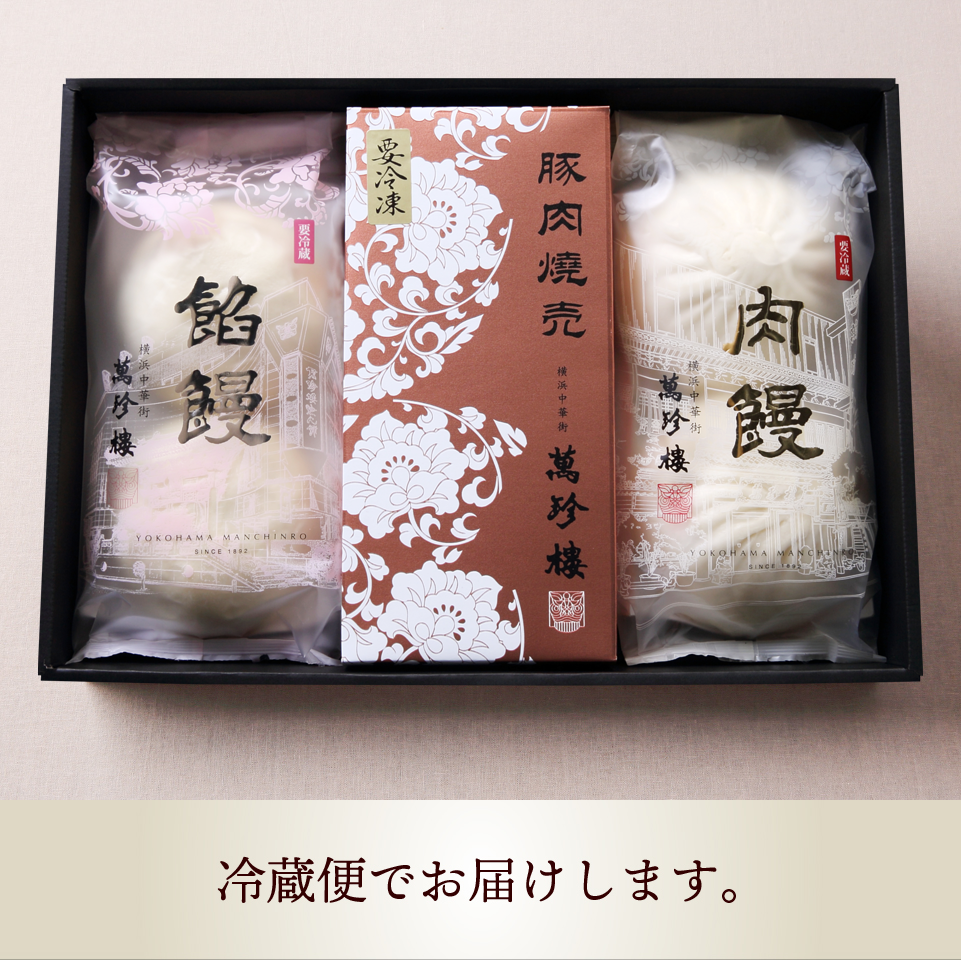 饅頭と焼売セット