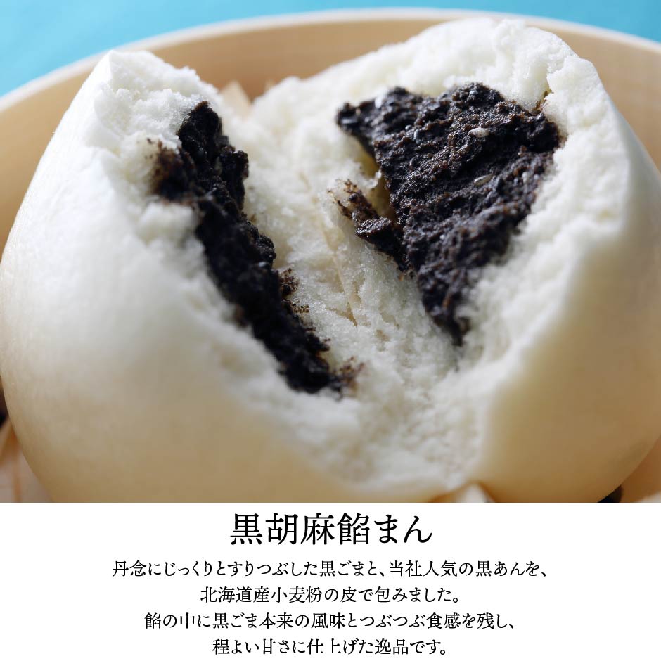 萬珍樓オンラインショップ 高級中華料理店のおいしい点心・飲茶