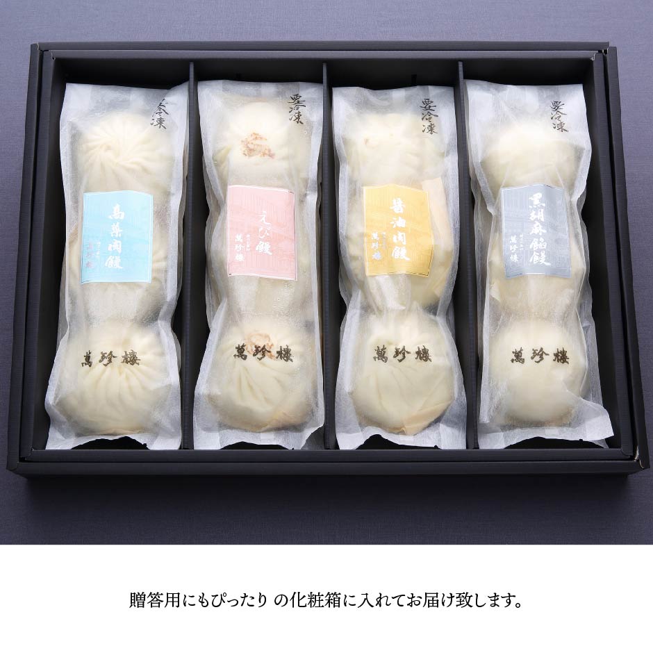 萬珍樓オンラインショップ 高級中華料理店のおいしい点心・飲茶