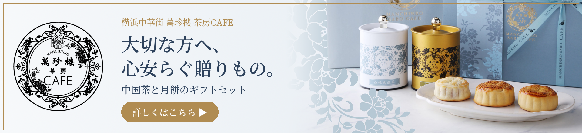 茶房CAFE