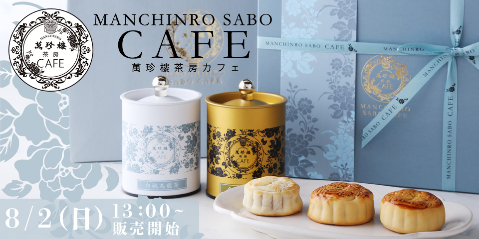 茶房CAFE