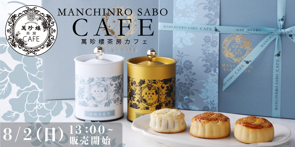 茶房CAFE