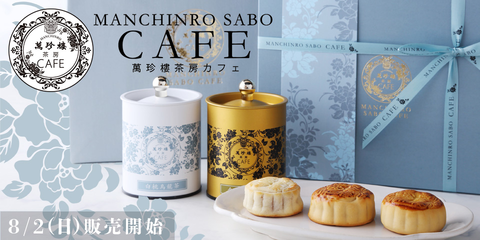 茶房CAFE