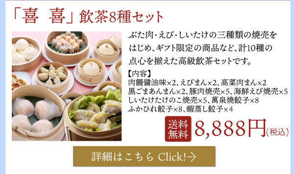 ギフトセット