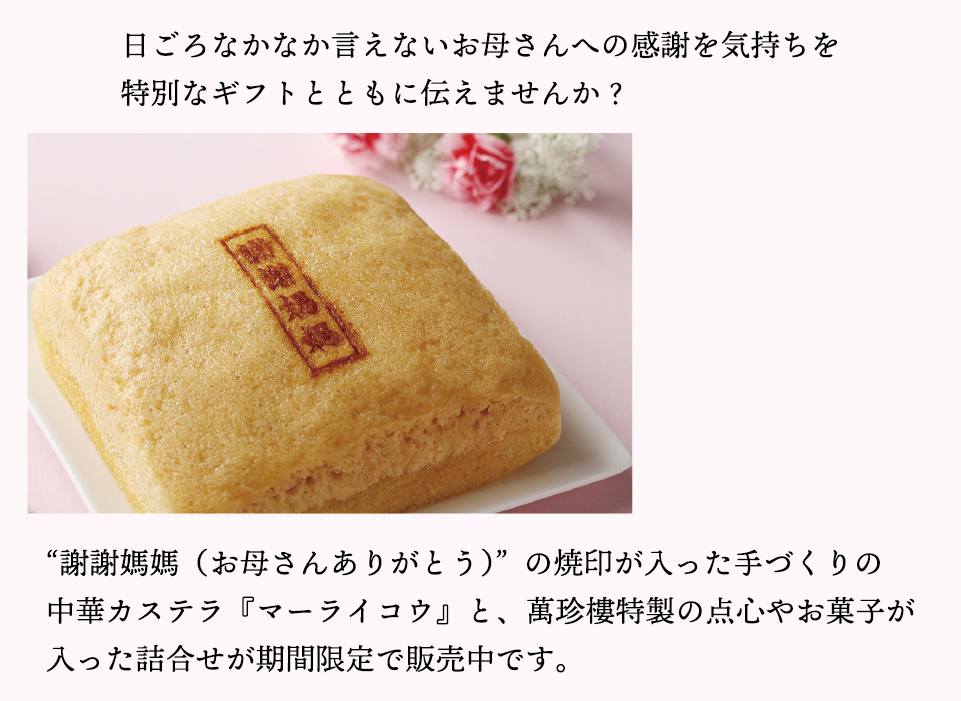 マーライコウ