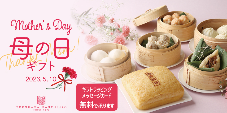 母の日ギフト