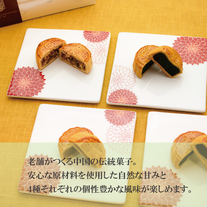花鳳月餅