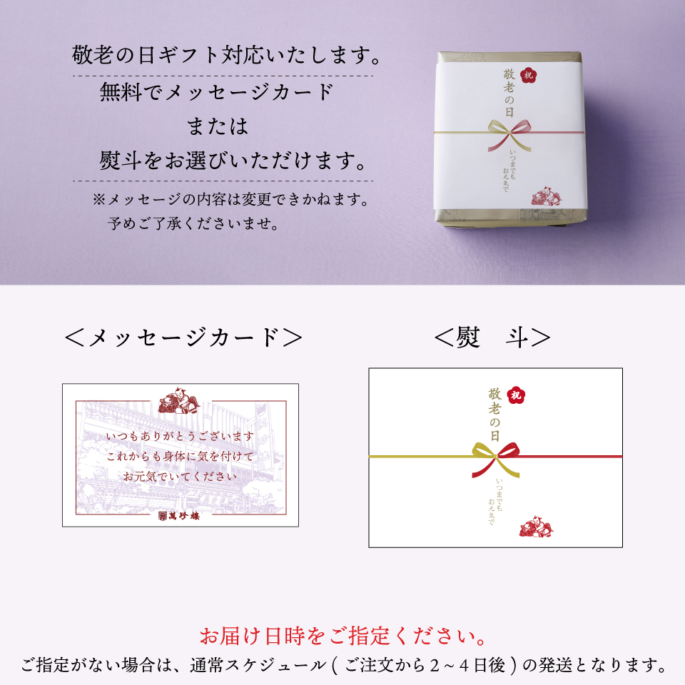 萬珍樓オンラインショップ 高級中華料理店のおいしい点心・飲茶