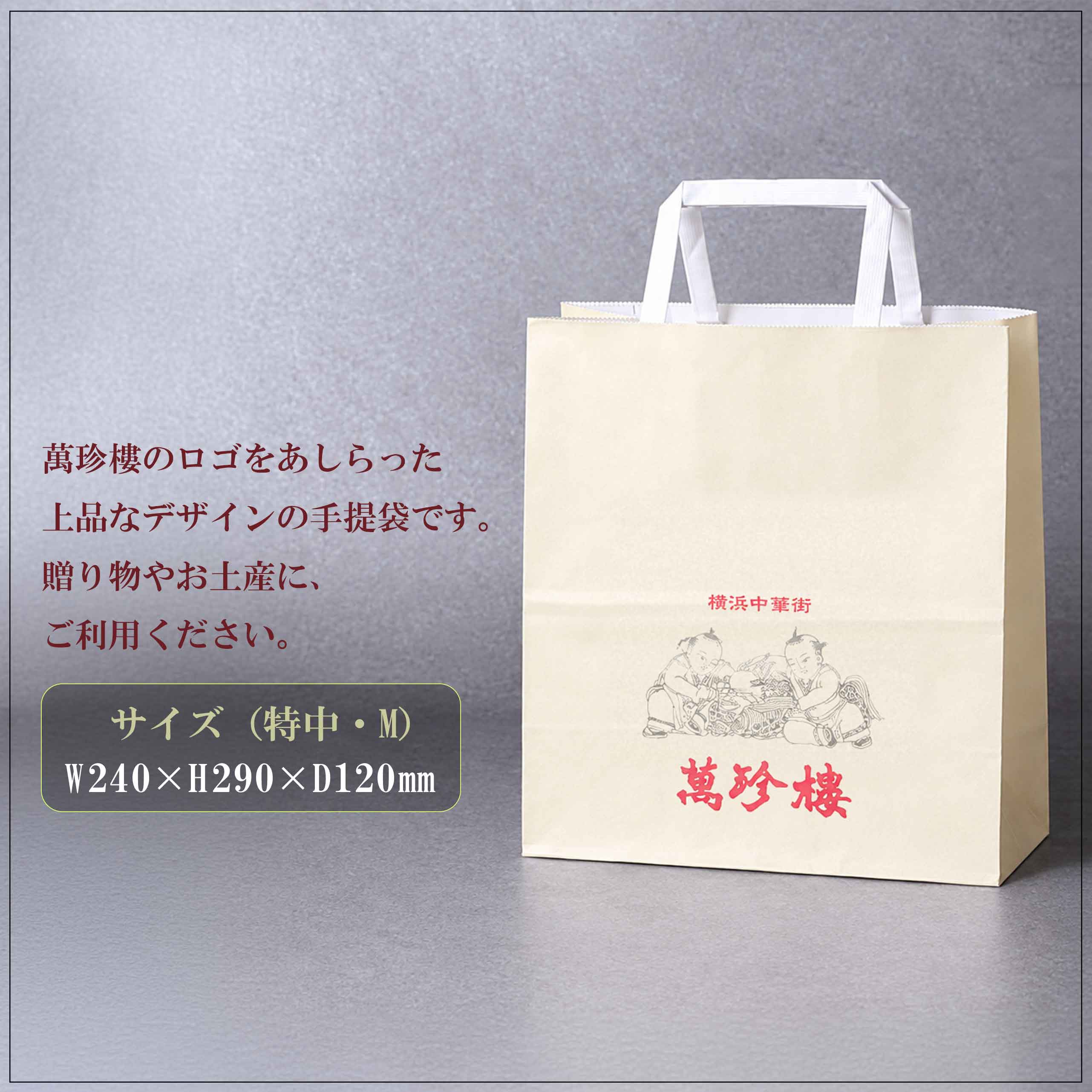 手提袋のご案内