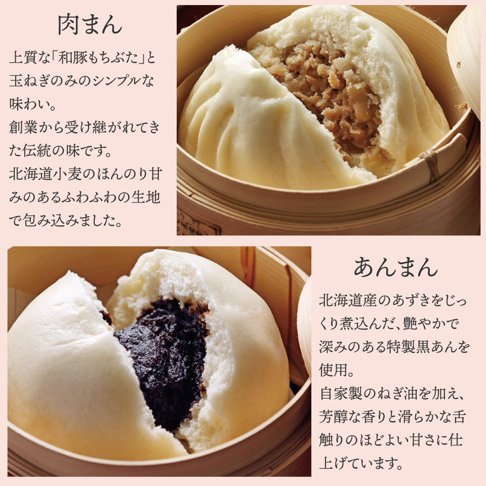 饅頭と焼売セット