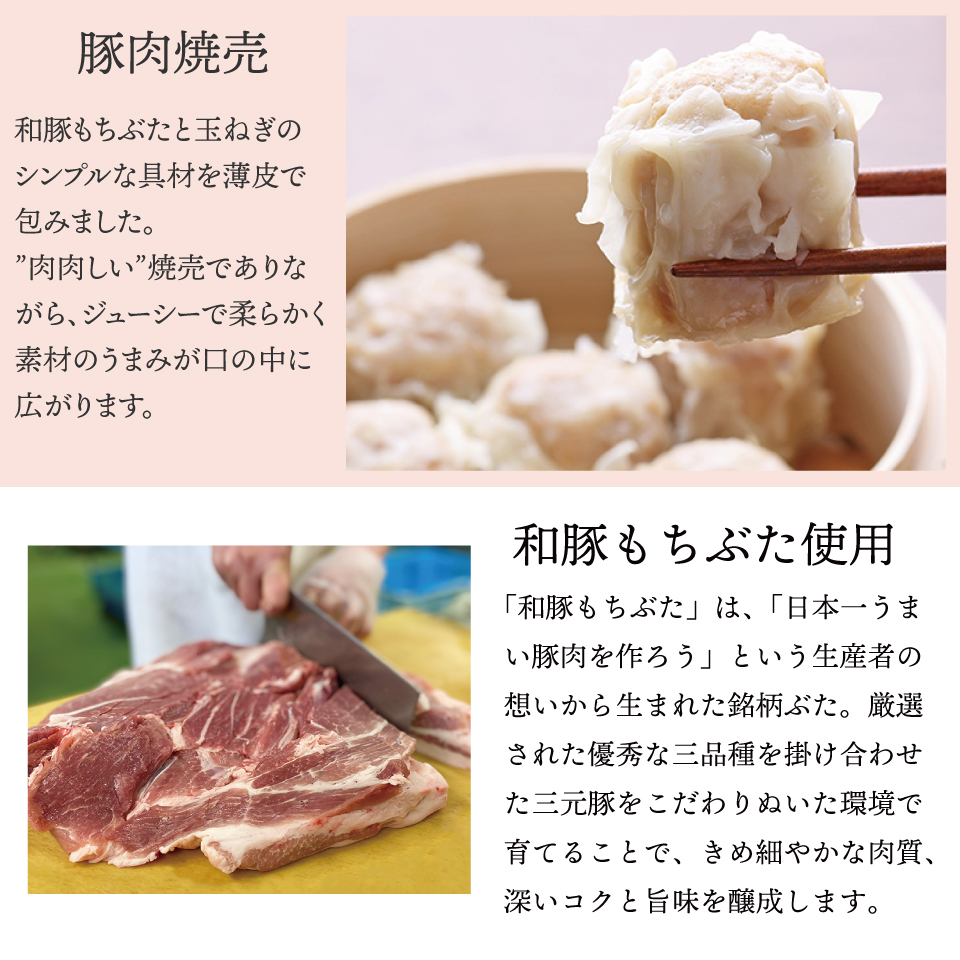 饅頭と焼売セット