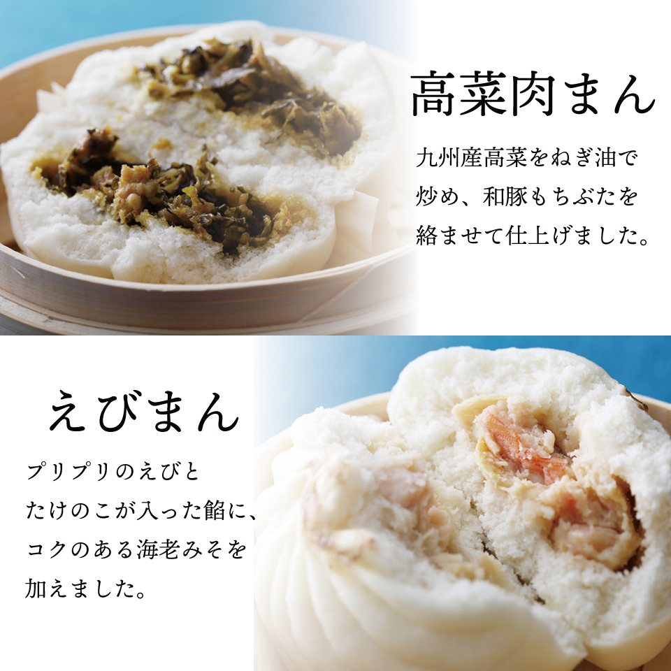 萬珍樓オンラインショップ 高級中華料理店のおいしい点心・飲茶をお