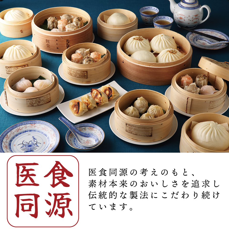 萬珍樓オンラインショップ 高級中華料理店のおいしい点心・飲茶をお