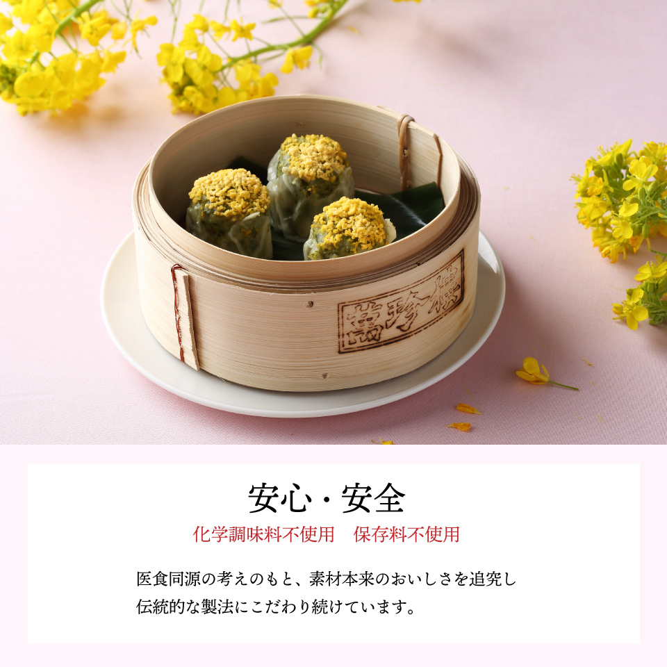 菜の花焼売