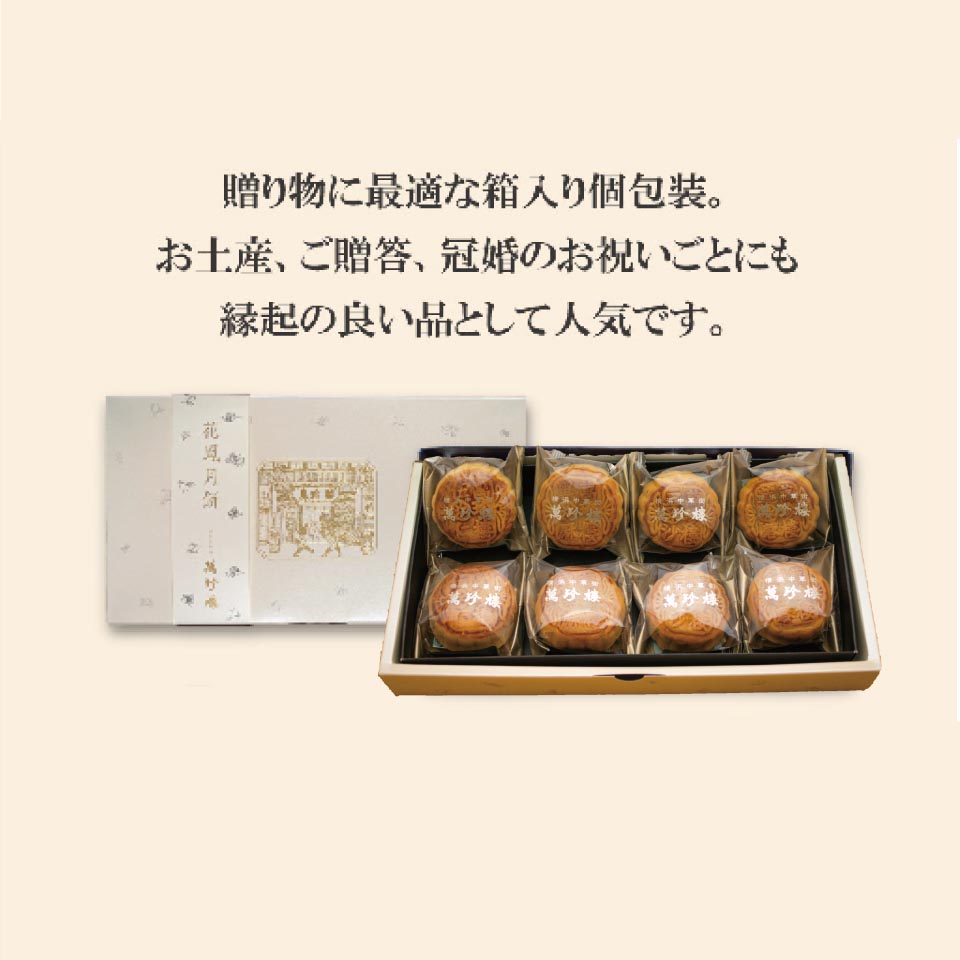 花鳳月餅