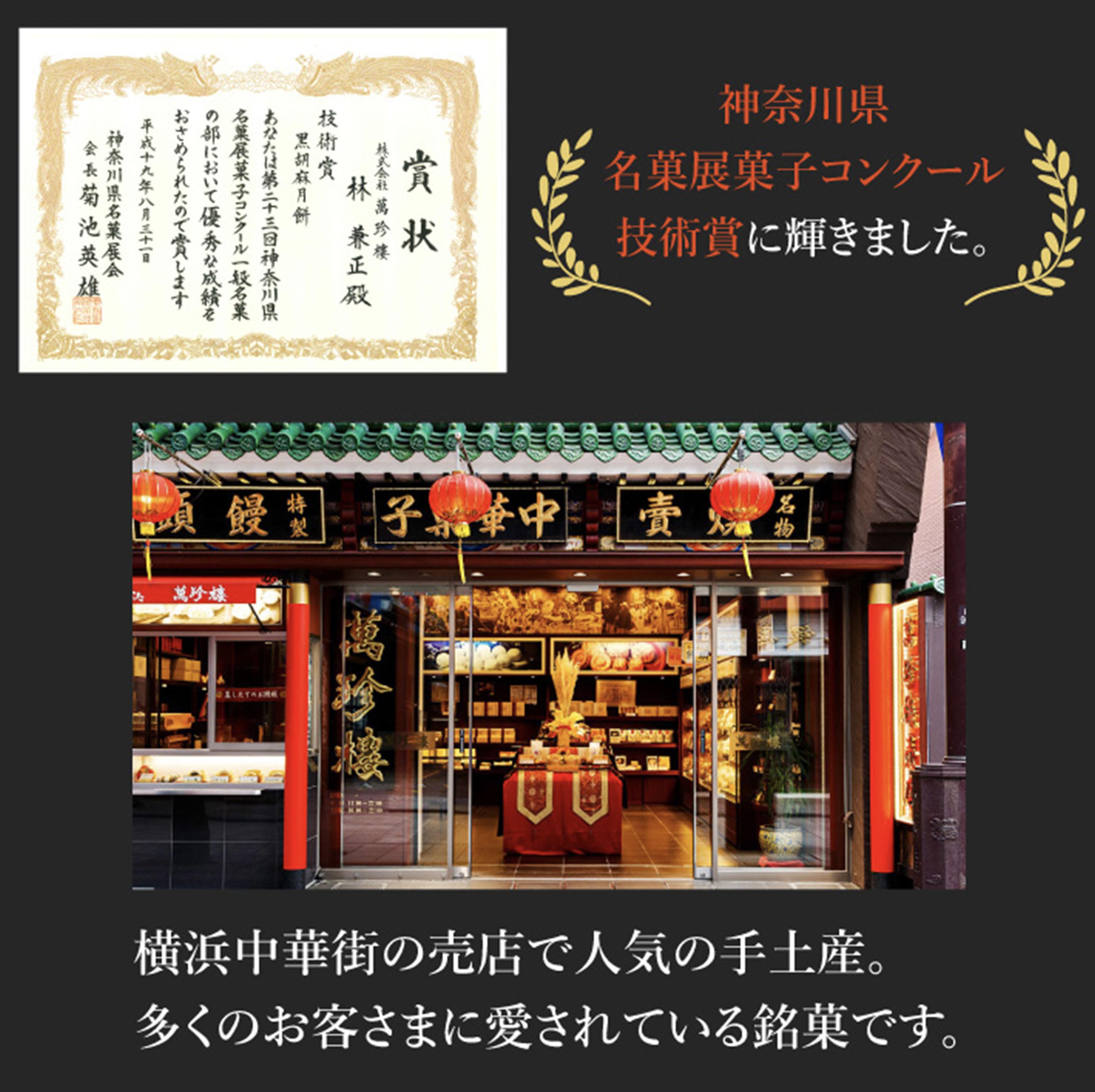 黒胡麻月餅5個