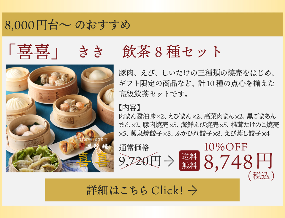 喜喜