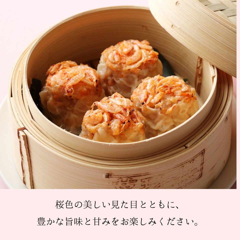 桜海老焼売