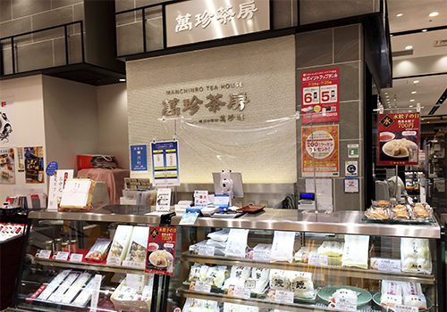 萬珍茶房 ラゾーナ川崎プラザ店