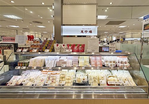 萬珍樓 そごう横浜店